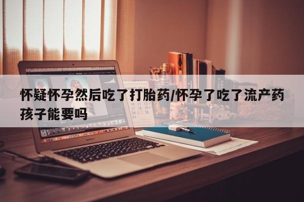 买流产药的联系方式动态 第41页