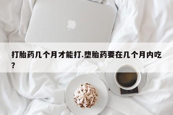 买流产药的联系方式资讯 第38页