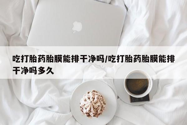 买流产药的联系方式资讯 第29页