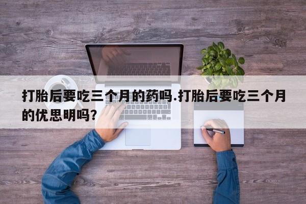 买流产药的联系方式要闻 第198页
