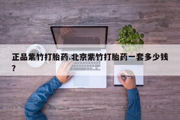 买流产药的联系方式要闻 第185页