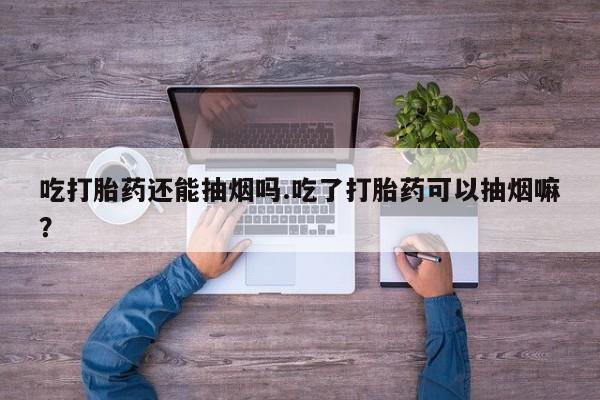 买流产药的联系方式要闻 第134页